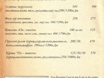 Ресторан Старый город