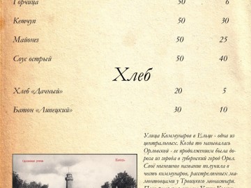 Ресторан Старый город