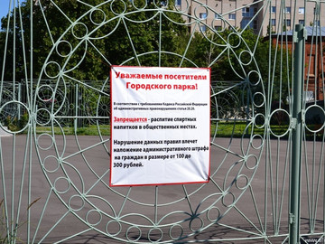 Городской парк