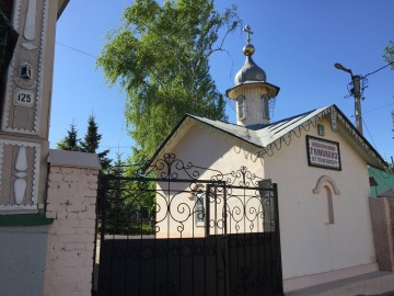 Часовня святителя Тихона Задонского