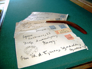 Музей И.А. Бунина