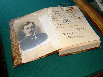 Музей И.А. Бунина