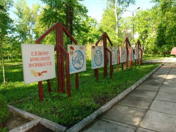 Сквер Комсомольцев