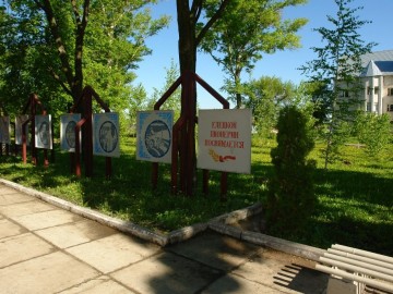 Сквер Комсомольцев