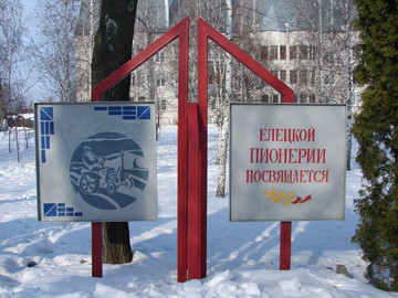 Сквер Комсомольцев