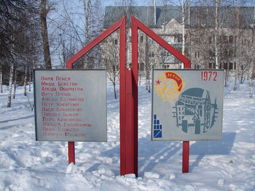 Сквер Комсомольцев