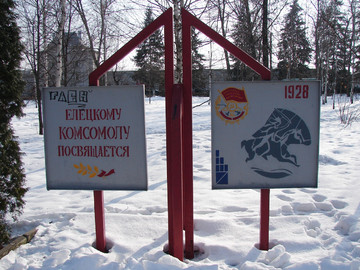 Сквер Комсомольцев