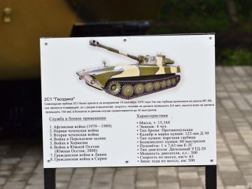 Сквер Воинов-интернационалистов Сквер Воинов-интернационалистов
