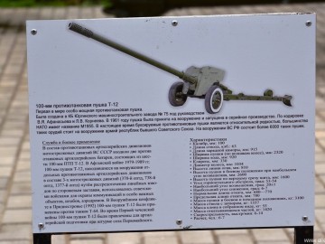 Сквер Воинов-интернационалистов Сквер Воинов-интернационалистов