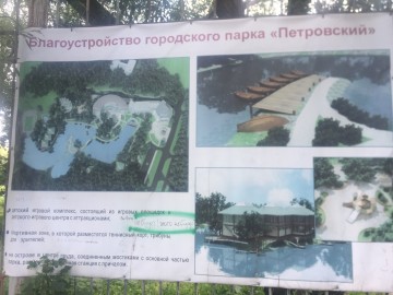 ТД Раздолье