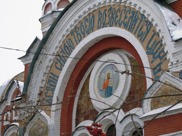 Великокняжеский храм Великокняжеский храм